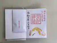 麻布氷川神社の御朱印