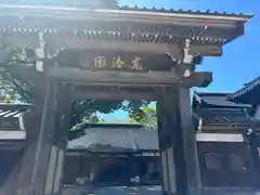 立像寺(石川県)