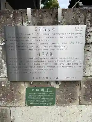 麟祥院(東京都)