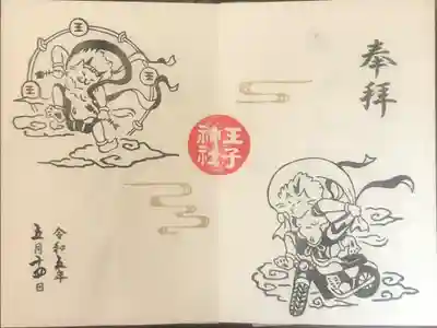 宮司さんの気まぐれ御朱印です。