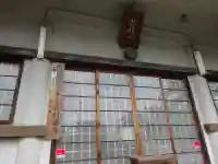 竜福寺(滋賀県)