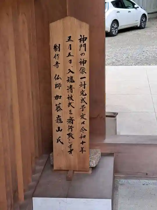 大甕神社(茨城県)