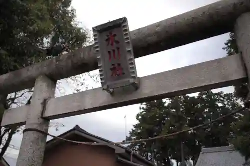 氷川神社の鳥居