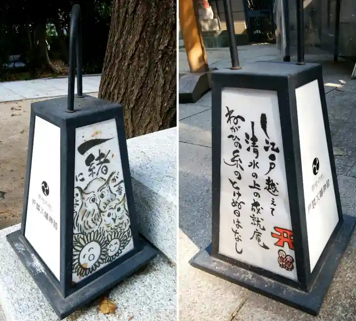 戸越八幡神社(東京都)