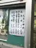 田守神社のその他建物