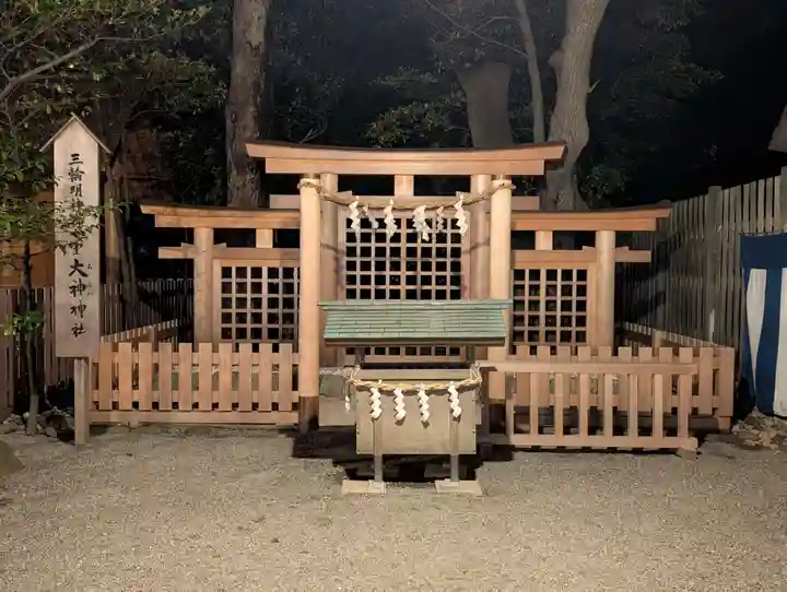 伊勢山皇大神宮(神奈川県)