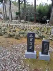 普門寺の周辺