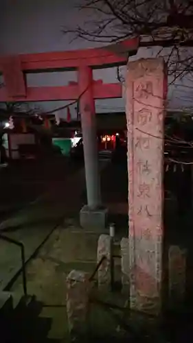 東八幡神社のその他建物