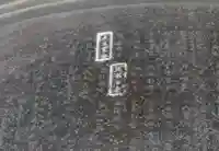 方広寺のその他建物