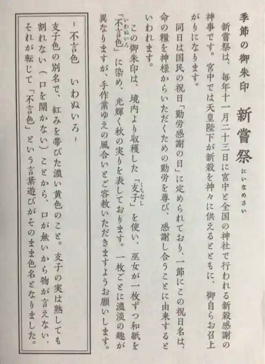 赤坂氷川神社(東京都)