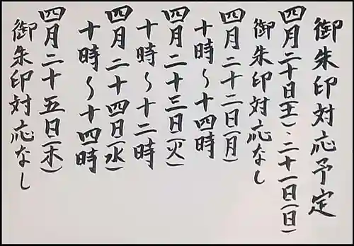 西方山極楽寺(岐阜県)