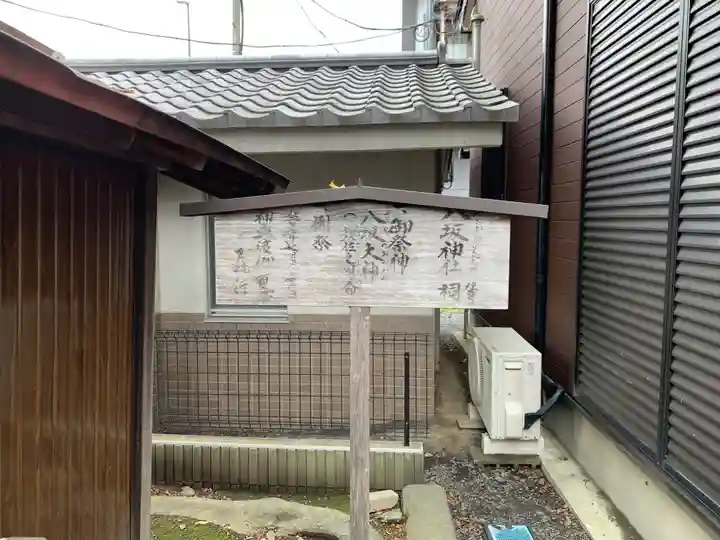 御嶽神社(小児玉稲荷社)のその他建物