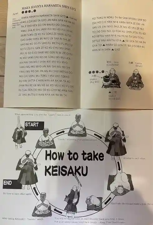 廣済寺(神奈川県)