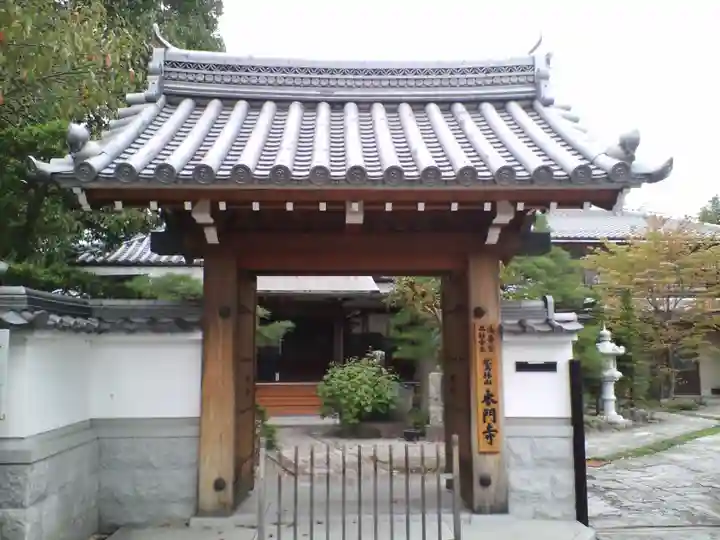 本門寺の山門・神門