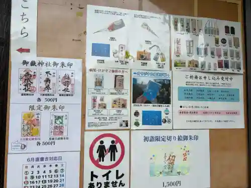 横浜御嶽神社(神奈川県)