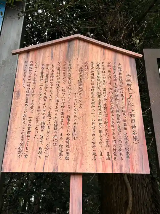 赤城神社(三夜沢町)(群馬県)