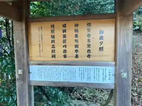 葛木御歳神社(奈良県)