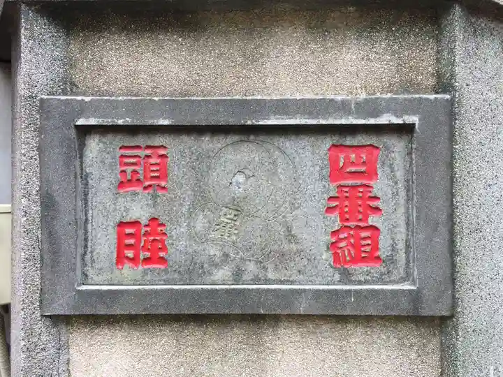 吉原神社(東京都)
