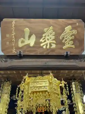 正傅寺(滋賀県)