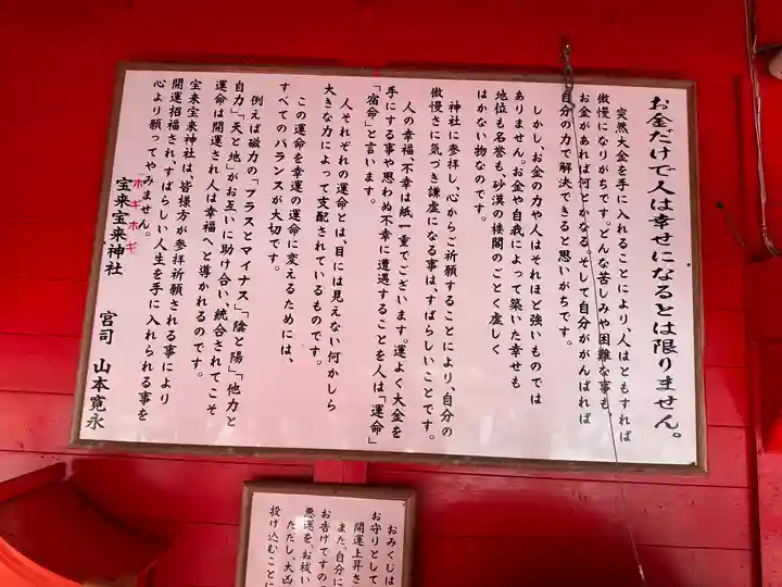 宝来宝来神社(熊本県)