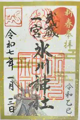 武蔵一宮氷川神社(埼玉県)