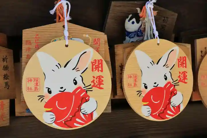 隠津島神社の絵馬