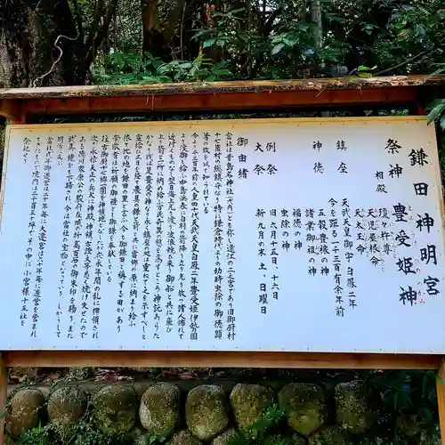 鎌田神明宮(静岡県)