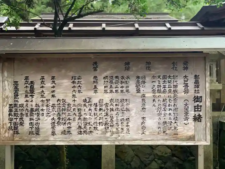 都農神社(宮崎県)