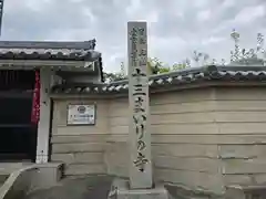 太平寺(大阪府)