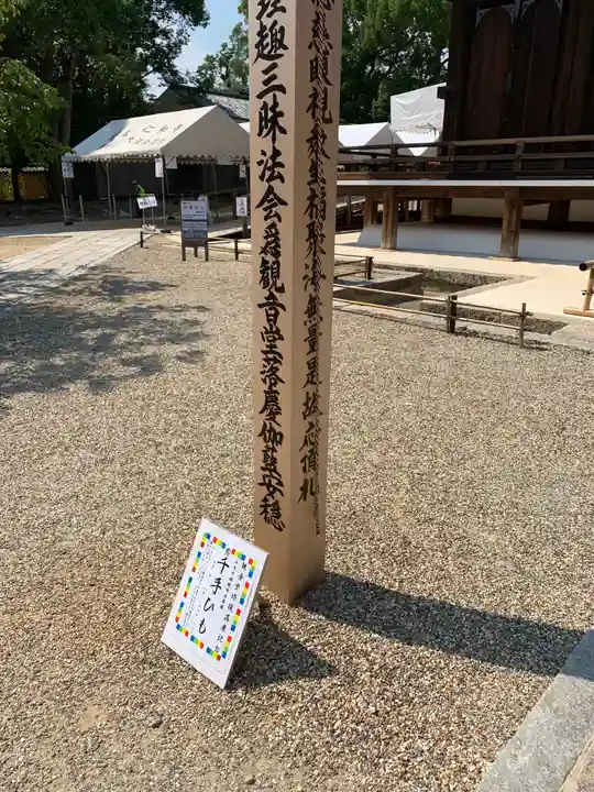 仁和寺のその他建物