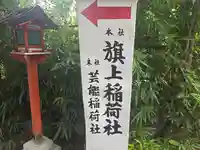 阿部野神社(大阪府)