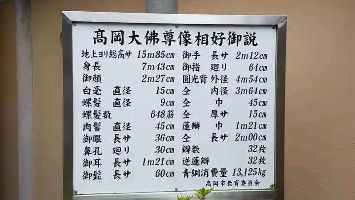 大仏寺の御朱印