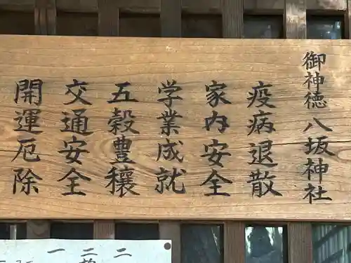 八坂神社(長野県)