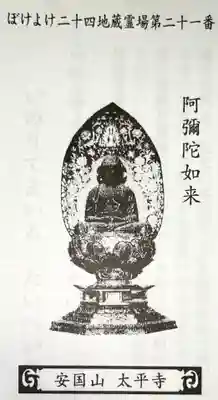 太平寺(大阪府)