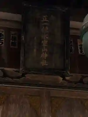 氷室山神社(里宮)(栃木県)