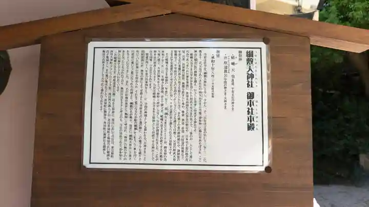 綱敷天神社(大阪府)