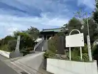 薬王寺(神奈川県)