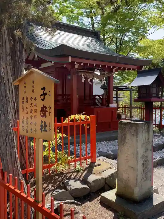 生島足島神社の末社・摂社
