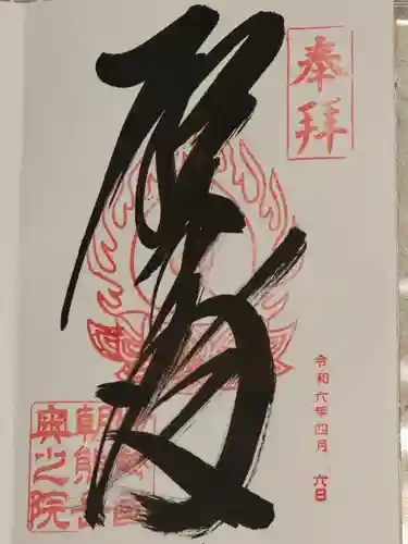 金剛證寺(三重県)