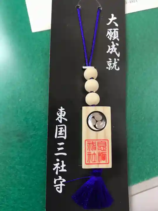 息栖神社の授与品その他