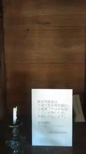 寺川観音(大分県)