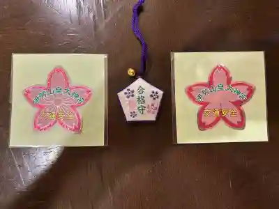 伊勢山皇大神宮(神奈川県)