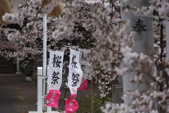 高司神社〜むすびの神の鎮まる社〜の景色