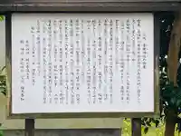 赤穂神社(奈良県)
