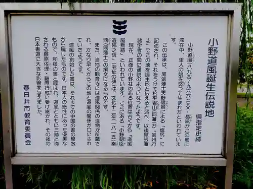 小野社（松河戸町）のその他建物