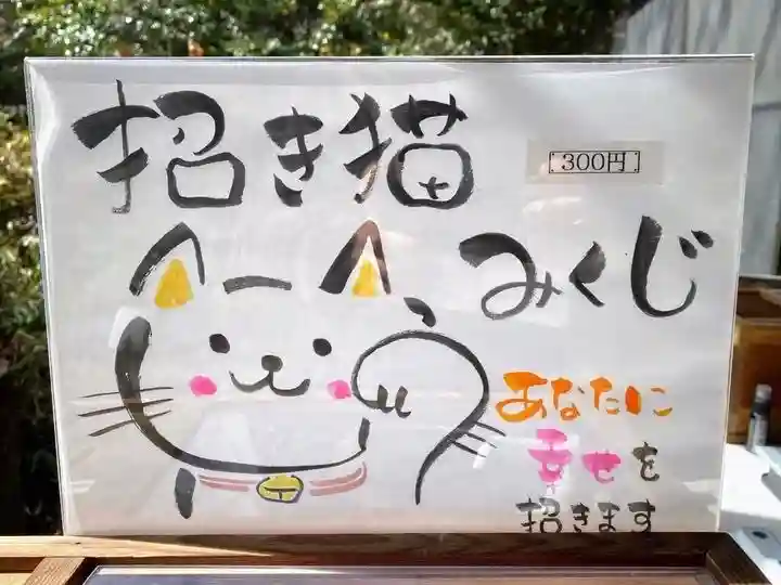 今市瀧尾神社のおみくじ