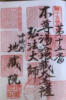 8度目の参拝になります。もう、押すところが、、、。