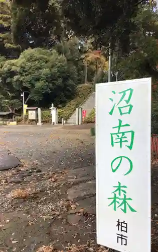塚崎神明社のその他建物