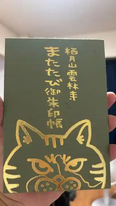 雲林寺(山口県)