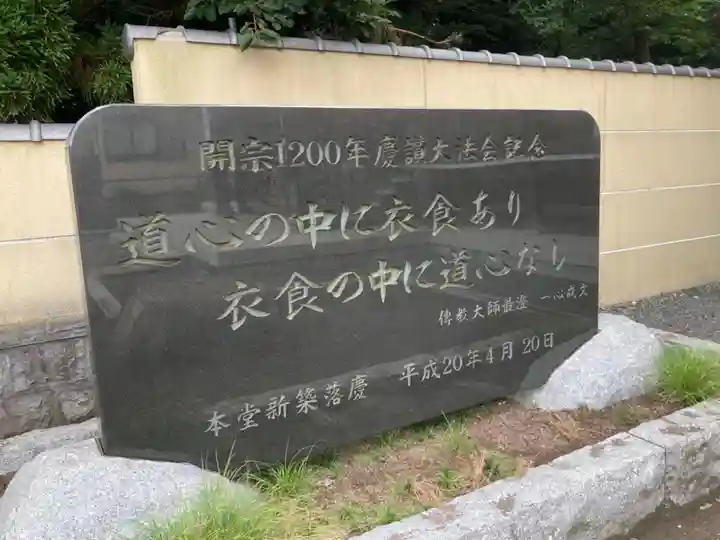 慶覚院(神奈川県)